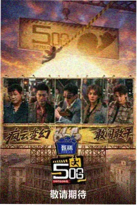 青铜标本悬疑线索标本封面图